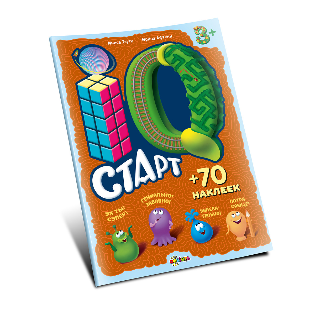 IQ старт + 70 наклеек (3+)